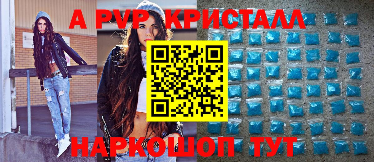 APVP крисы CK Кызыл