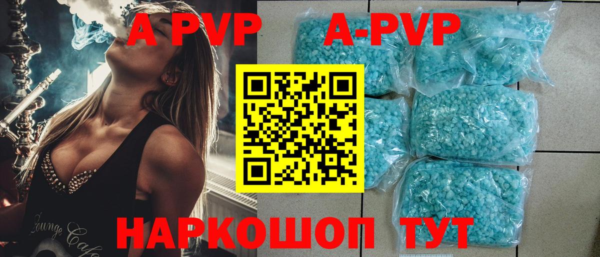 Alpha PVP крисы CK  Вход с VPN  Альфа ПВП кристаллы  Кызыл 