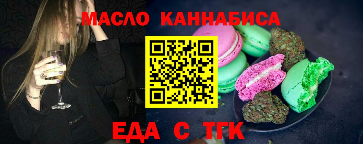 Cannafood конопля  Вход с VPN  Кызыл 
