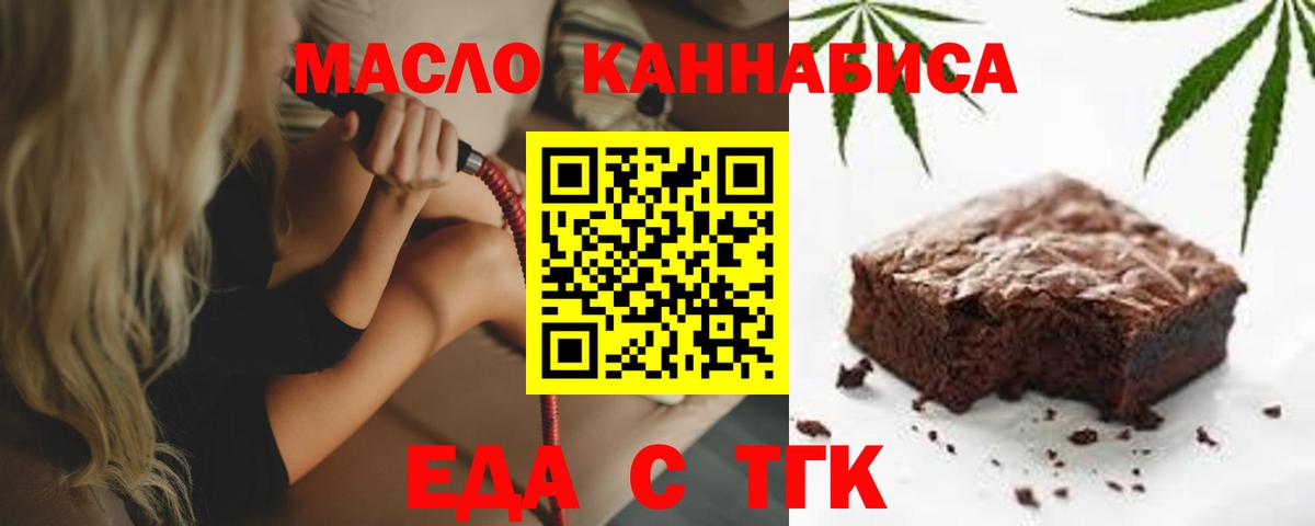 Печенье с ТГК конопля Кызыл