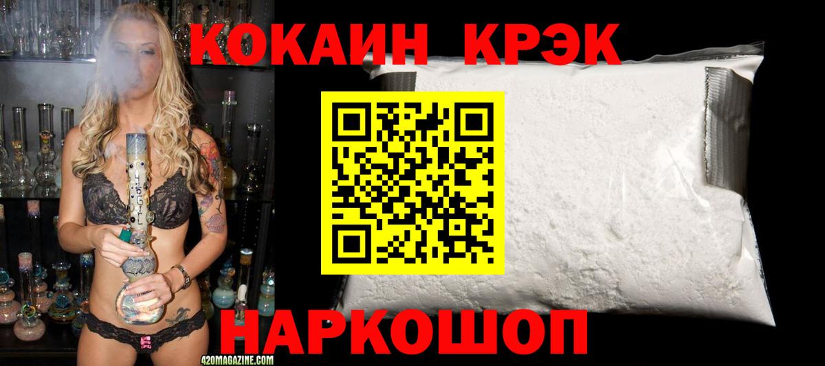 COCAIN Fish Scale  Кокаин FishScale  Вход с VPN  Кызыл 