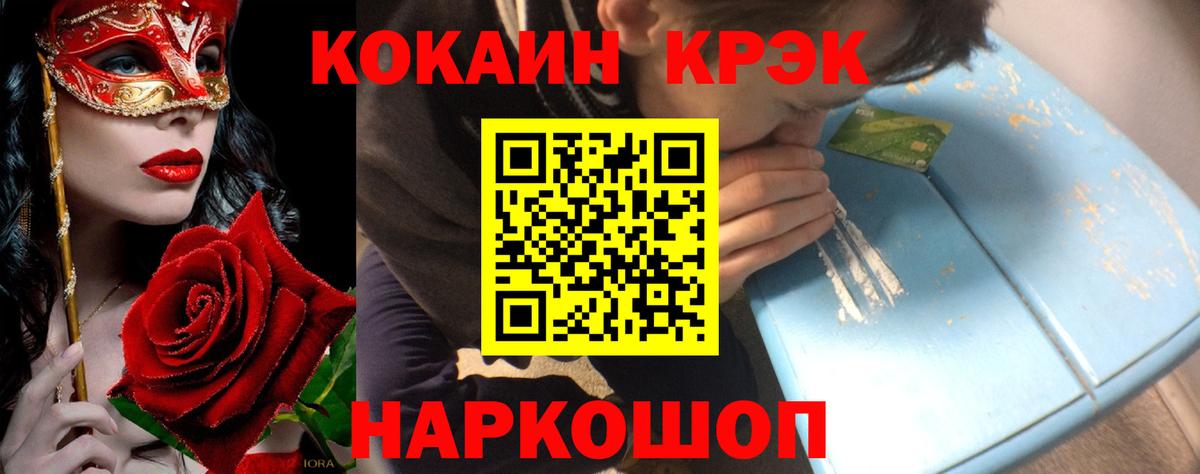 КОКАИН VHQ Кызыл