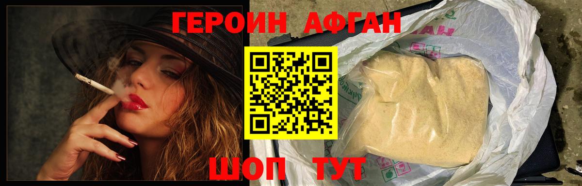Кызыл  Героин хмурый  Вход с VPN 
