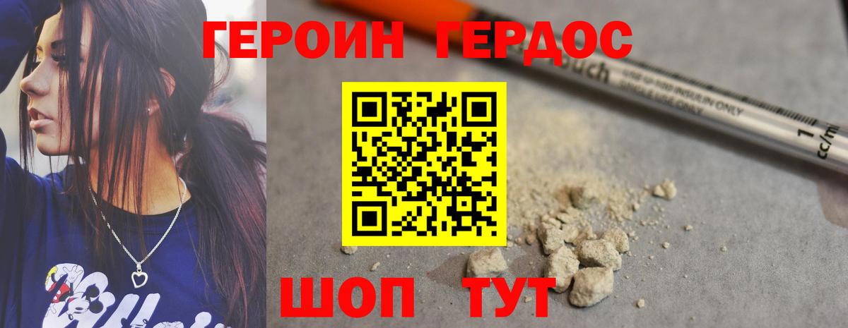 Героин Афган Кызыл