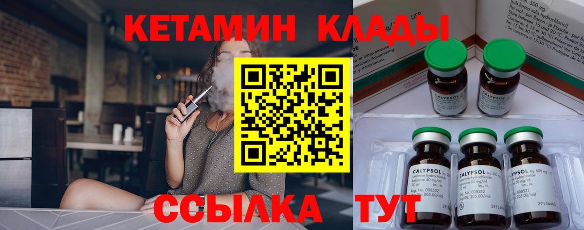 Кетамин ketamine  Вход с VPN  Кызыл  Кетамин ketamine 