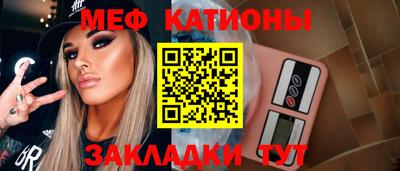 меф Канаш