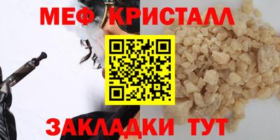 меф Канаш