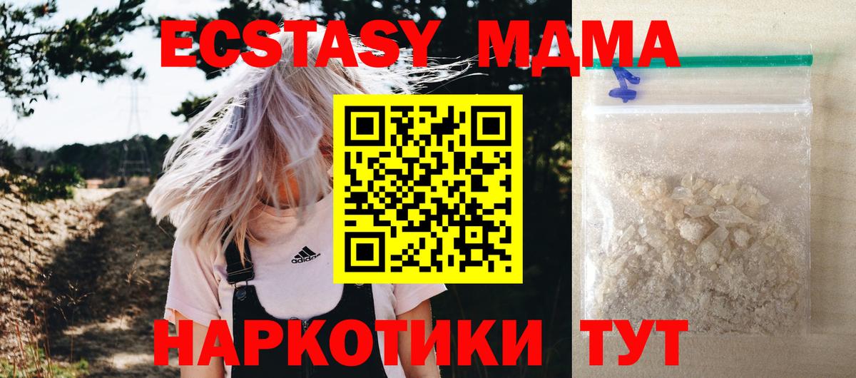 МДМА crystal Кызыл