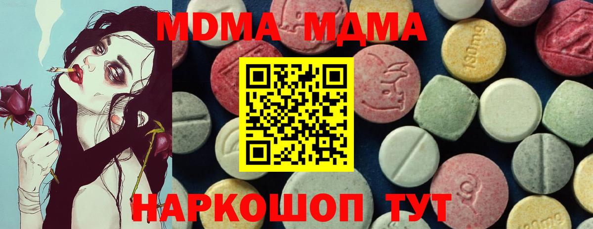 Кызыл  MDMA молли  Вход с VPN 
