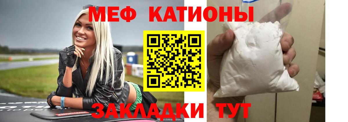МЕФ кристаллы  МЯУ-МЯУ  закладка  Кызыл  МЕФ мяу мяу  Вход с VPN 