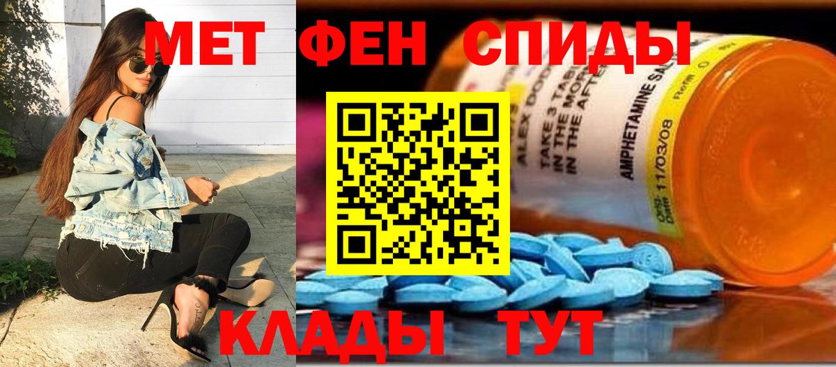 Метамфетамин Methamphetamine Кызыл