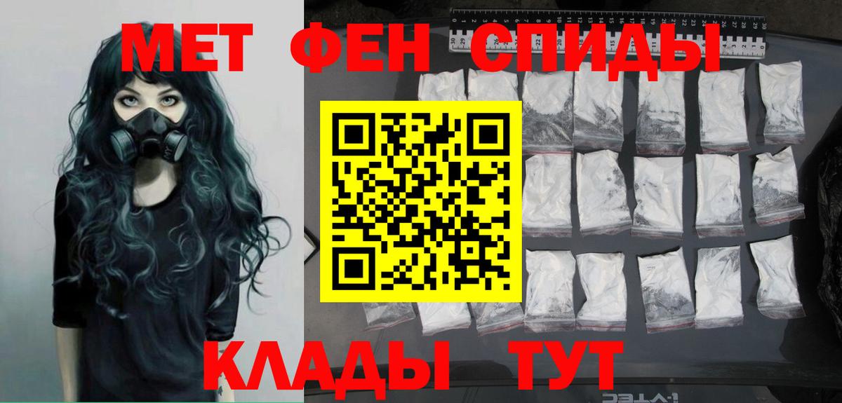 МЕТАМФЕТАМИН кристалл  Метамфетамин  Вход с VPN  Кызыл  МЕТАМФЕТАМИН кристалл 