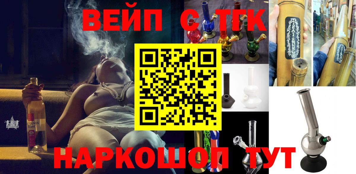 Дистиллят ТГК вейп Кызыл